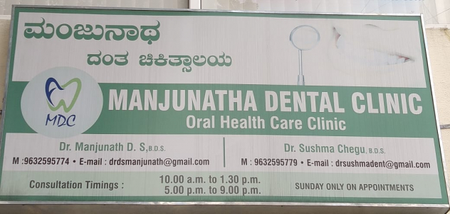 Sree Manjunath Dental Clinic - Banner 3